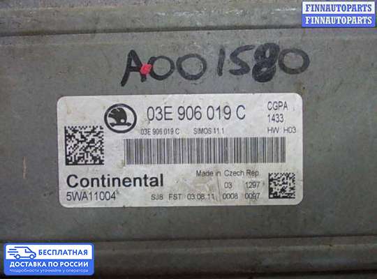 ЭБУ ДВС (блок управления двигателем) на Skoda Fabia II (5J)