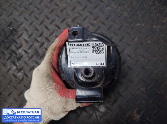 Подушка ДВС на Volkswagen Passat B4 (3A)