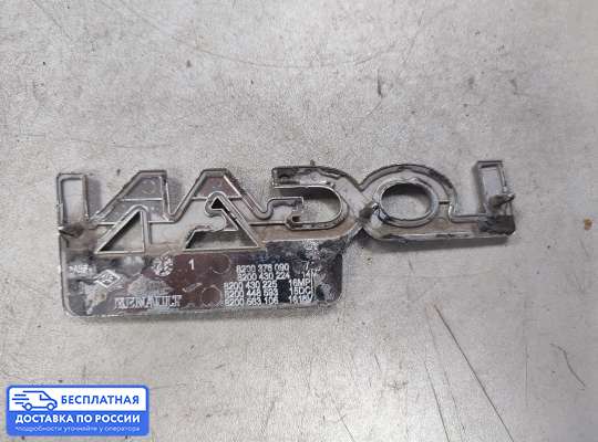 Эмблема (значок) на Renault Logan I