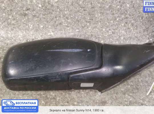 Зеркало боковое на Nissan Sunny III N14