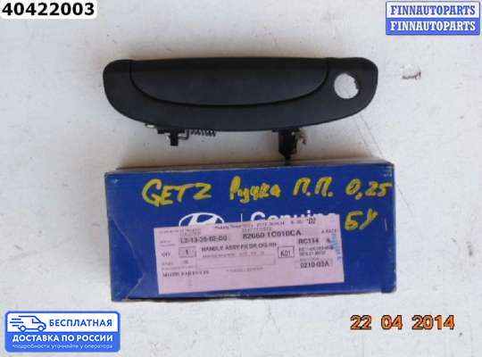 Ручка двери наружная на Hyundai Getz