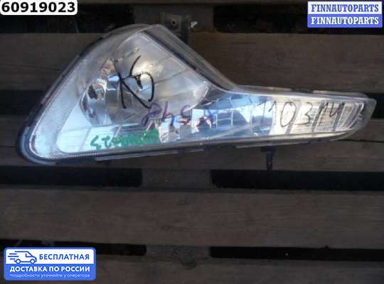 Фара противотуманная (ПТФ) на Kia Sportage III (SL)