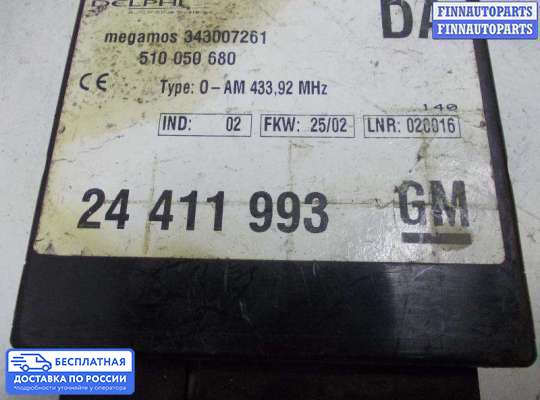 ЭБУ салона (Блок комфорта) на Opel Vectra B