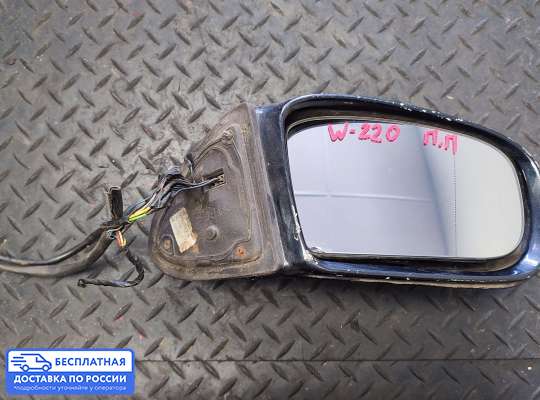 Зеркало боковое на Mercedes-Benz S (W220)