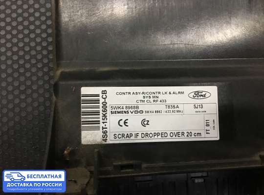 ЭБУ салона (Блок комфорта) на Ford Fusion (JU)