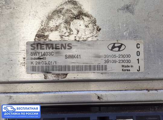 ЭБУ ДВС (блок управления двигателем) на Hyundai Elantra III (XD +ТАГАЗ)