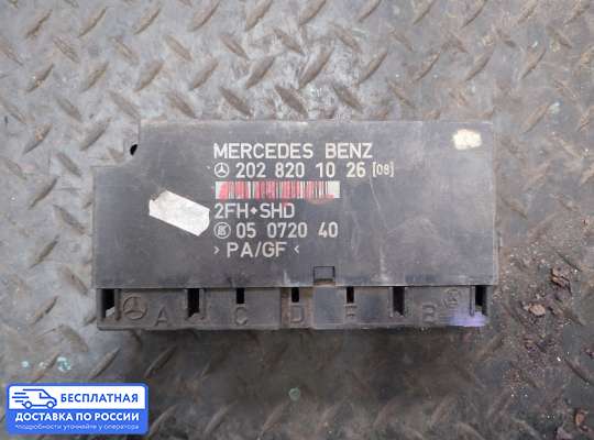 ЭБУ прочее на Mercedes-Benz C (W202)