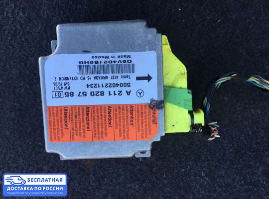 ЭБУ AIRBAG (электронный блок управления подушками безопасности) на Mercedes-Benz E (W211)