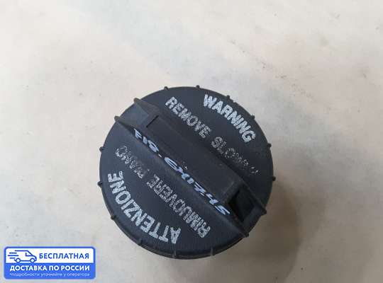 Крышка (пробка) бензобака на Hyundai Elantra III (XD +ТАГАЗ)