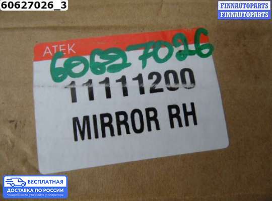 Зеркало боковое на Chery Amulet (A15)