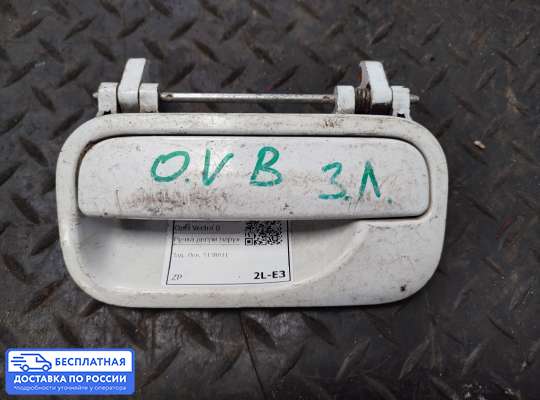 Ручка двери наружная на Opel Vectra B