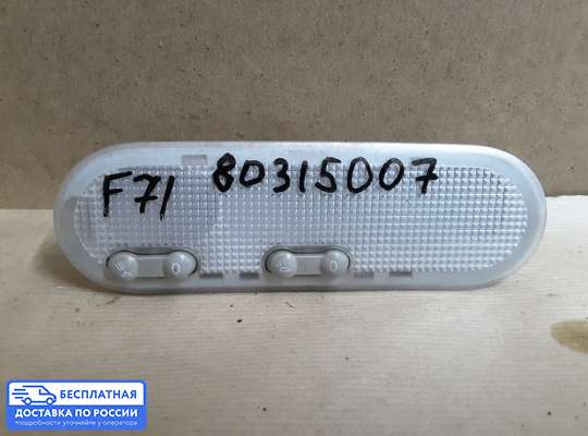 Фонарь салона (плафон) на Renault Scenic II