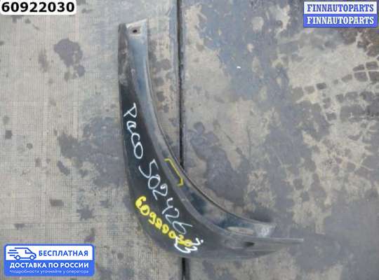 Брызговик колеса (резиновый) на Nissan Qashqai I (J10)