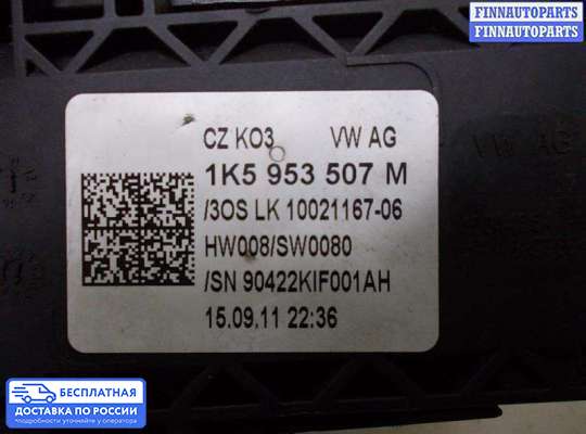 Подрулевой переключатель на Volkswagen Caddy III (2K)