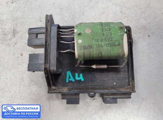 Резистор (сопротивление) отопителя на Audi A4 (8D, B5)