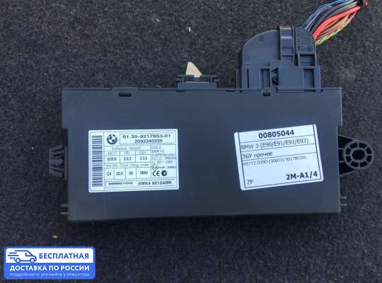 ЭБУ прочее на BMW 3 (E90/E91/E92/E93)