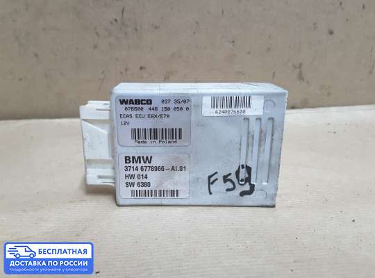 ЭБУ прочее на BMW X5 (E70)