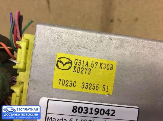 ЭБУ AIRBAG (электронный блок управления подушками безопасности) на Mazda 6 I (GG)