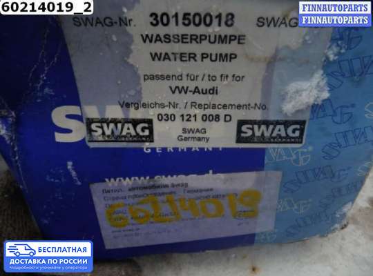 Насос водяной (помпа) на Volkswagen Golf IV (1J)