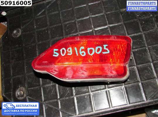 Фонарь габаритный в бампер на Toyota RAV4 IV (CA40)