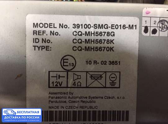 Магнитола на Honda Civic VIII (4D, 5D)