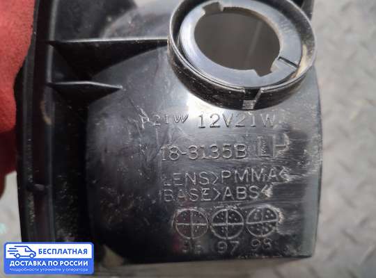 Поворотник передний на Ford Scorpio I GAE