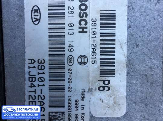 ЭБУ ДВС (блок управления двигателем) на Kia Rio II (JB)