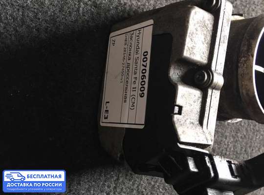 Заслонка дроссельная на Hyundai Santa Fe II (CM)
