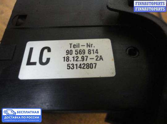 Переключатель света на Opel Vectra B