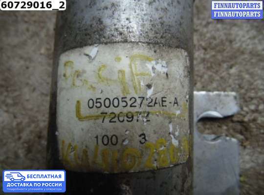 Осушитель кондиционера на Chrysler Pacifica