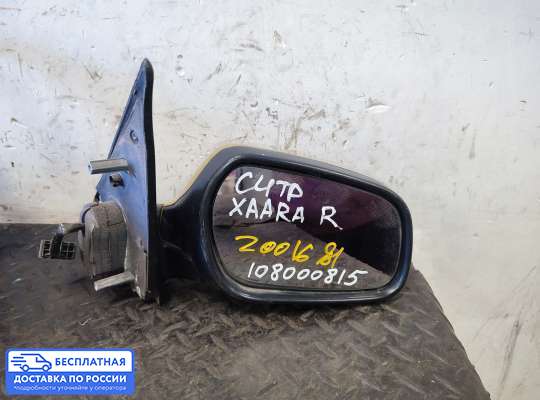 Зеркало боковое на Citroen Xsara (N1)