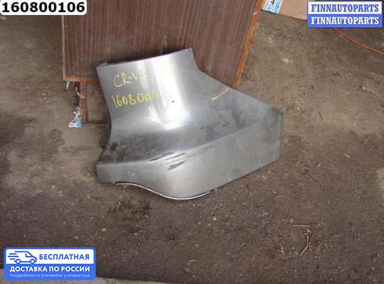 Клык (часть) бампера на Honda CR-V III (RE)