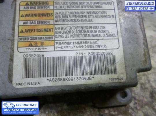 ЭБУ AIRBAG (электронный блок управления подушками безопасности) на Opel Frontera B