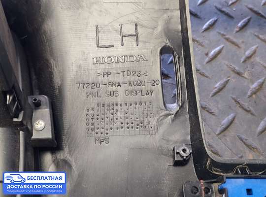 Консоль салона на Honda Civic VIII (4D, 5D)