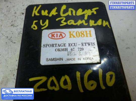 ЭБУ прочее на Kia Sportage I (JA, K00)