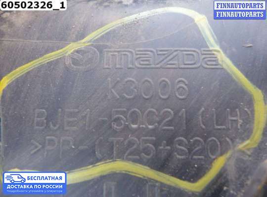 Решетка (заглушка) бампера на Mazda 3 III (BM)
