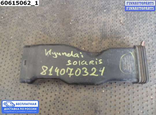 Гофра (патрубок) воздушного фильтра на Hyundai Solaris I (RB)
