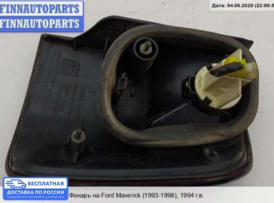 Фонарь задний на Ford Maverick I (UDS)
