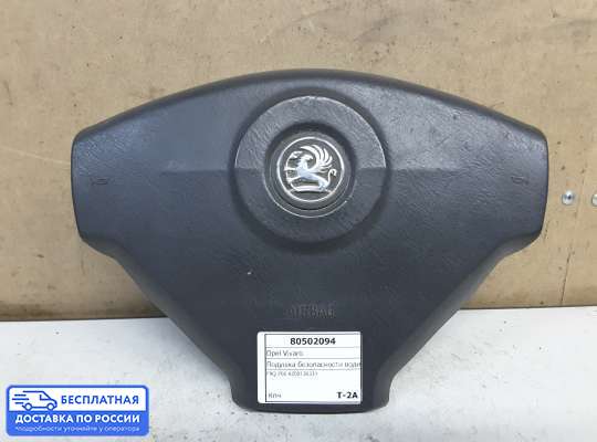 Подушка безопасности водителя (AirBag) на Opel Vivaro A