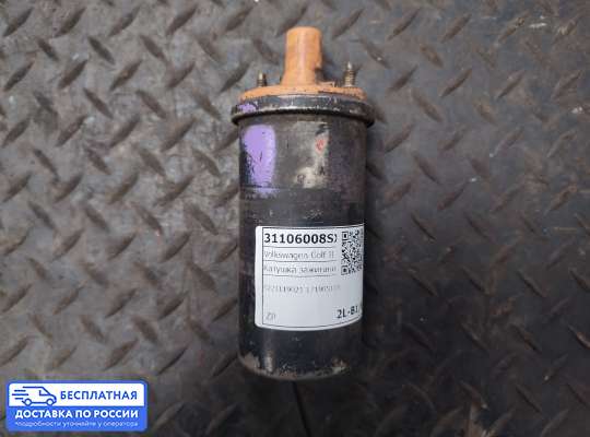 Катушка зажигания на Volkswagen Jetta II (19E)