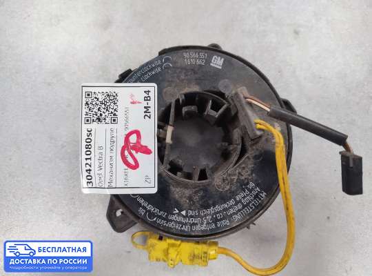 Подрулевой шлейф (кольцо SRS) на Opel Vectra B