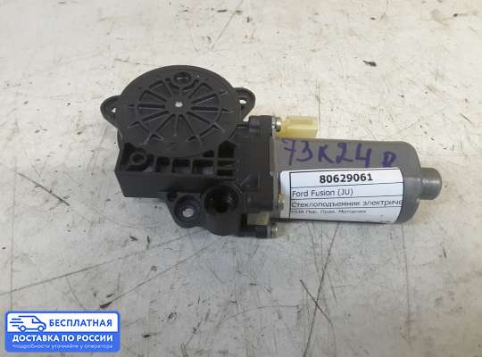 Стеклоподъемник электрический на Ford Fusion (JU)