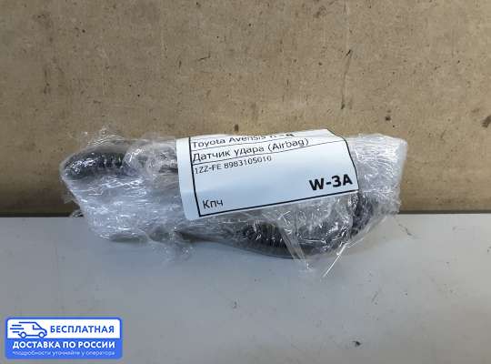 Датчик удара (Airbag) на Toyota Avensis II (T250)