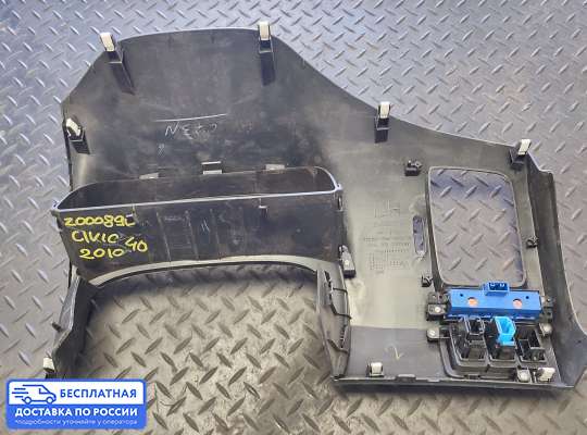 Консоль салона на Honda Civic VIII (4D, 5D)