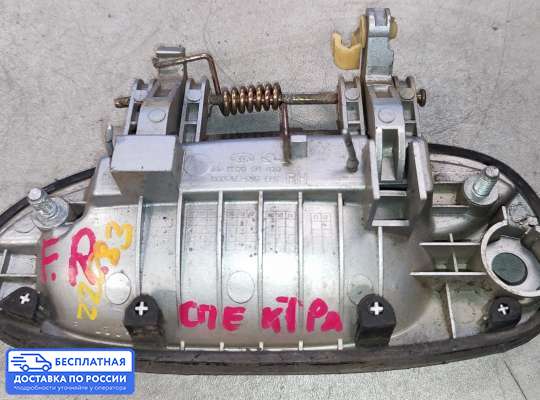 Ручка двери наружная на Kia Spectra