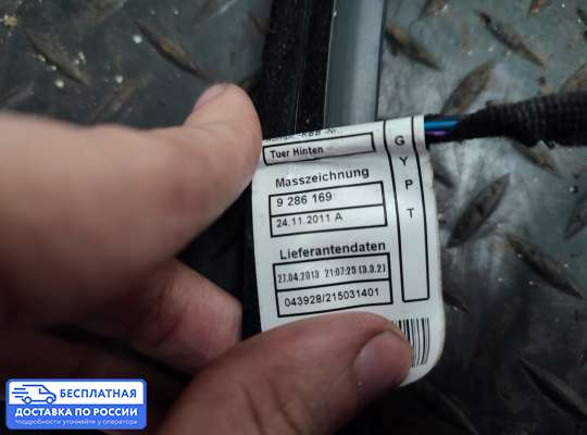 Проводка (коса) салонная на BMW 1 (F20/F21)