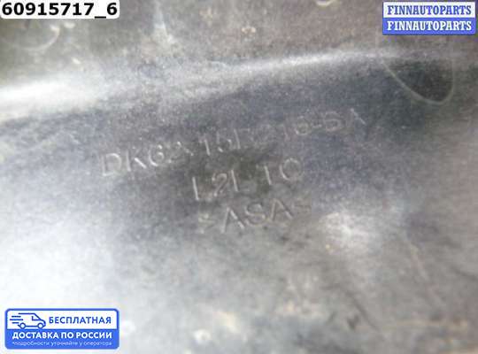 Решетка (заглушка) бампера на Range Rover Sport II (L494)