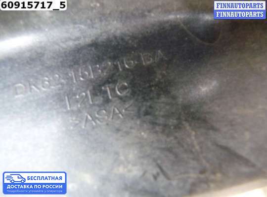 Решетка (заглушка) бампера на Range Rover Sport II (L494)
