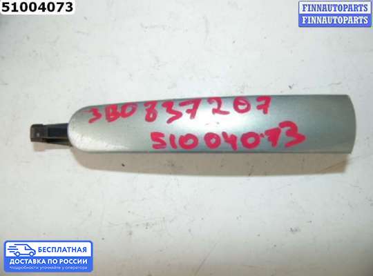 Ручка двери наружная на Volkswagen Golf IV (1J)