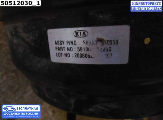 Вакуумный усилитель тормозов на Kia Sportage II (JE, KM)